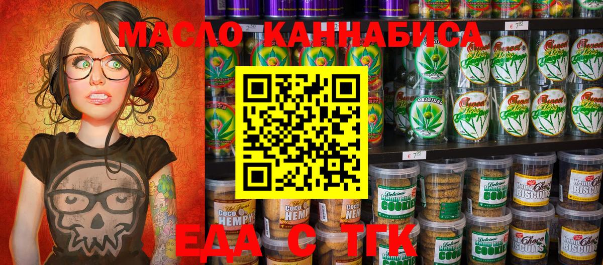 Шали  Cannafood марихуана  Вход с VPN 