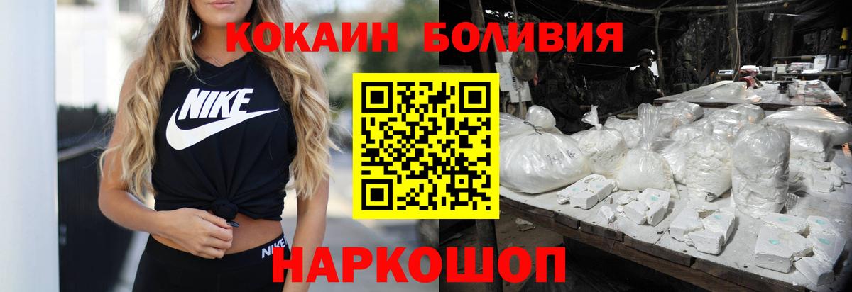 Кокаин FishScale Шали