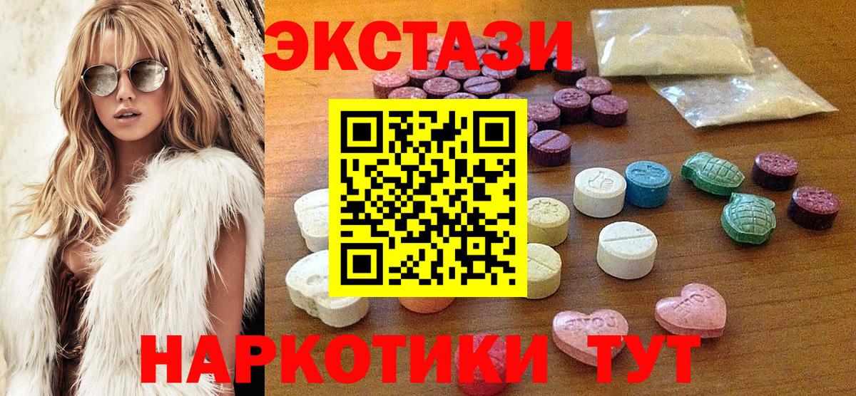 ЭКСТАЗИ  Вход с VPN  Шали  Ecstasy mix  ЭКСТАЗИ Philipp Plein 