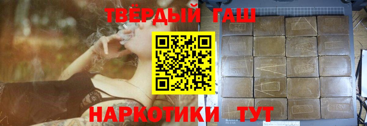 ГАШ убойный  Вход с VPN  ГАШ  Гашиш гашик  Шали 