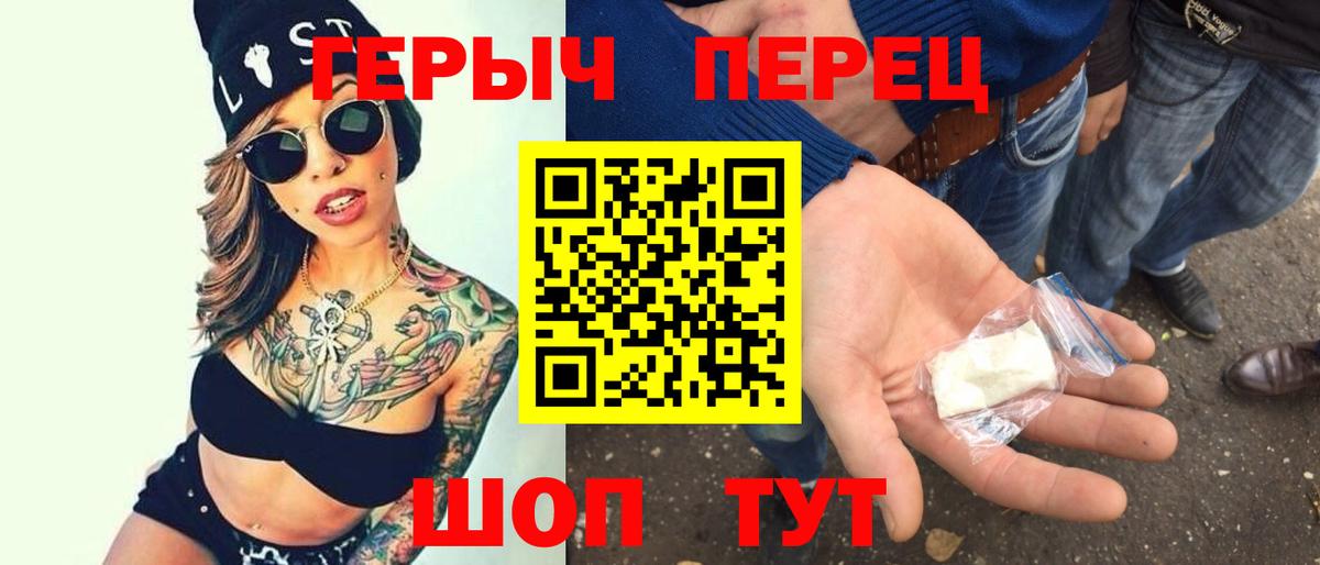 Шали  ГЕРОИН хмурый  Вход с VPN 