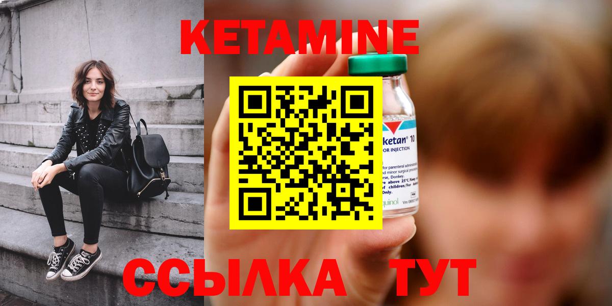 Шали  КЕТАМИН ketamine  Вход с VPN 