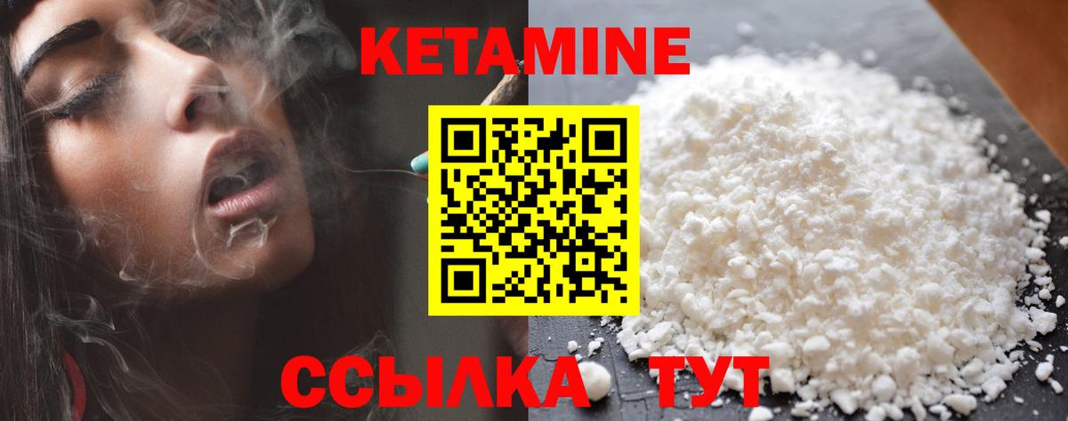 Кетамин VHQ Шали