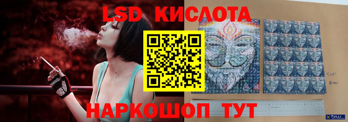 LSD-25 экстази ecstasy Шали