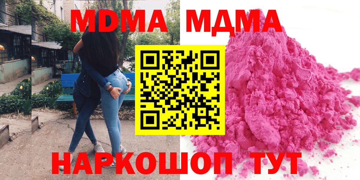 MDMA crystal  МДМА VHQ  Шали  Вход с VPN 