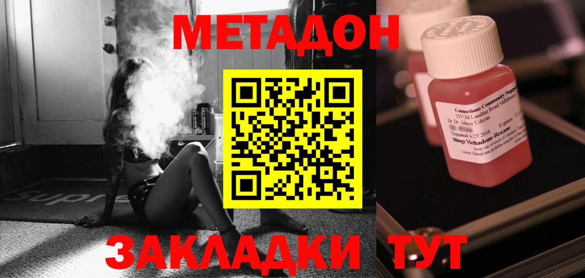 МЕТАДОН мёд  Метадон мёд  Шали  Вход с VPN 