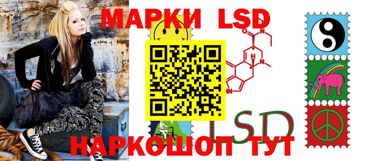 Шали  Наркотические марки 1,8мг  Вход с VPN 